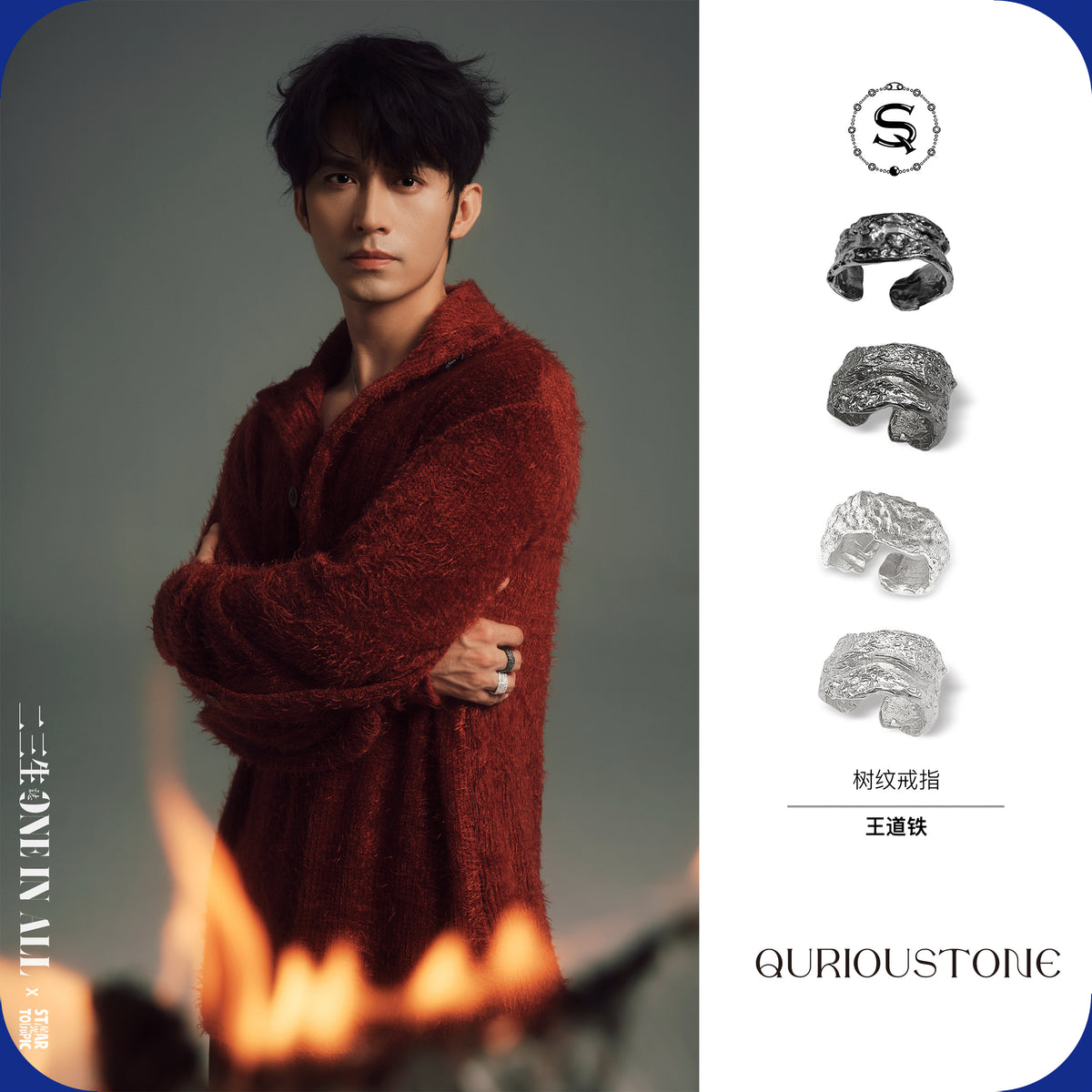 Amazon · Tree Grain Wide Band Black Silver Ring — Man in a red robe with jewelry display on the right, featuring Quriousstone
