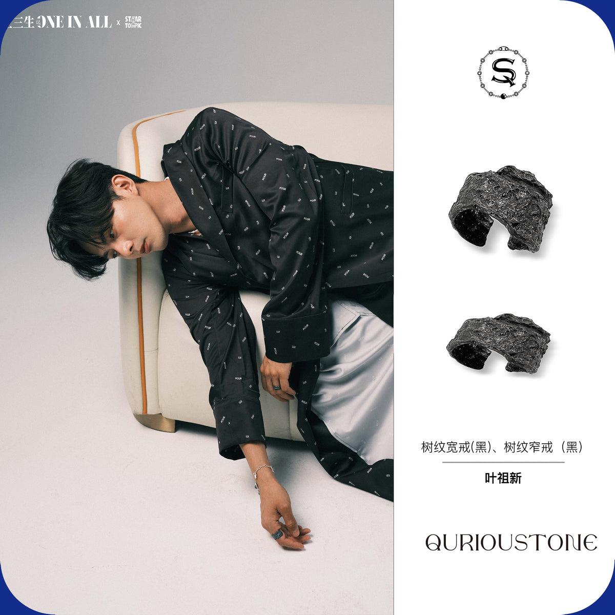 Amazon · Tree Grain Wide Band Black Silver Ring — Person wearing a black patterned outfit sitting on a chair with jewelry